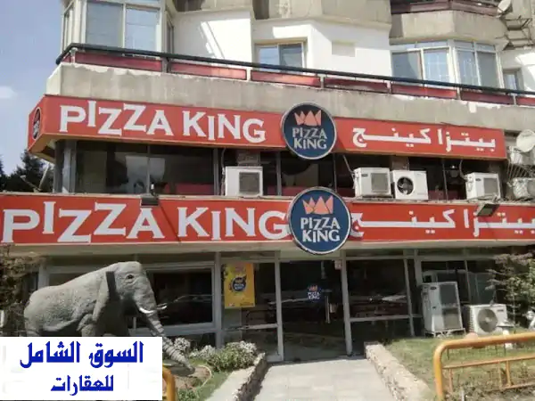 فرصة استثمارية ذهبية: محل مؤجر لـ 'بيتزا كينج' بعقد...