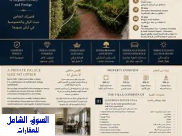 امتلك فيلا أحلامك: للبيع فيلا فاخرة 840م بالحي الأول...