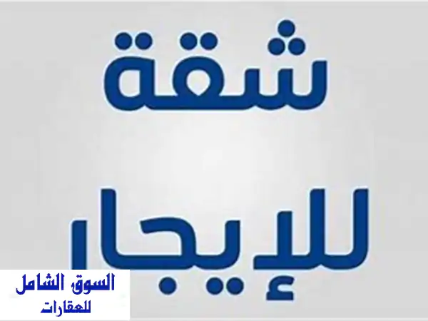شقة تجارية للايجار في الرفاع | شارع أبو كوارة | 130م²...