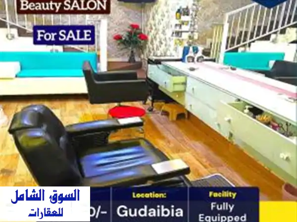 فرصة استثمار ذهبية: صالون نسائي فاخر للبيع...