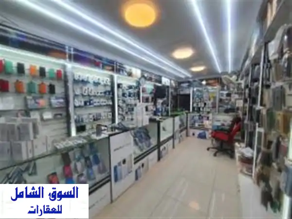 فرصة ذهبية: محل هواتف للبيع برأس الخيمة | مشروعك...
