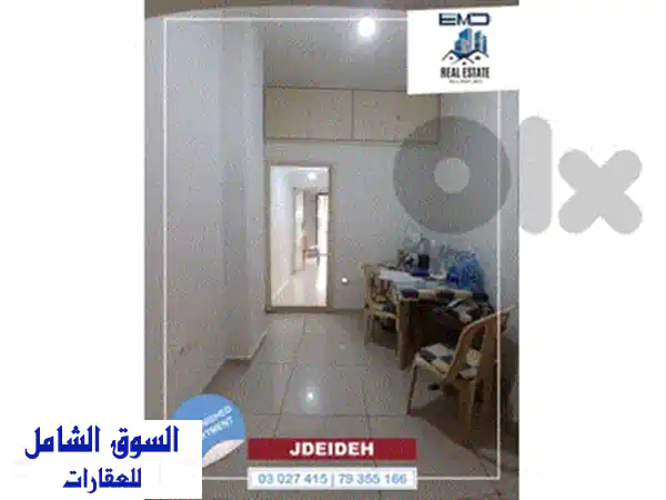 فرصة ذهبية: شقة أرضية مميزة للبيع في الجديدة، لبنان | 105م² | غرفتي نوم وموقف سيارة