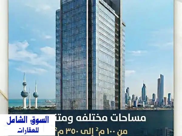 مكاتب للإيجار في العاصمة: مساحات مرنة (40-350م²)،...