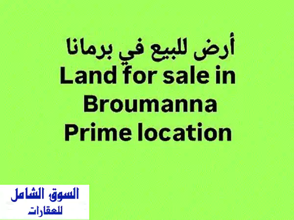 Land for sale Broumanna أرض للبيع برمانا  Lands for Sale  116890979