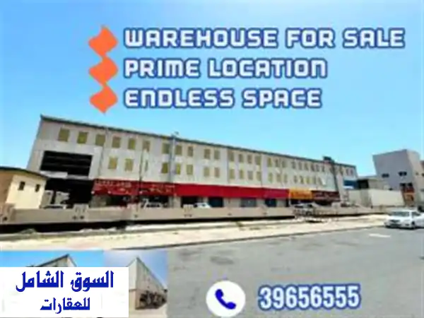 مستودع للبيع