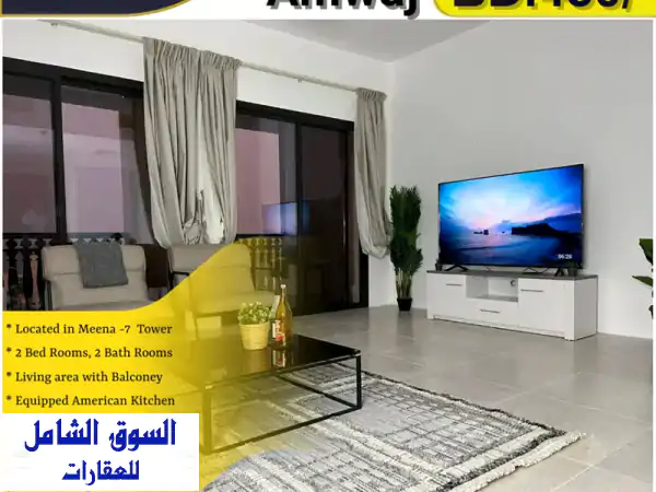 شقة فاخرة مفروشة بالكامل للإيجار في برج مينا 7،...