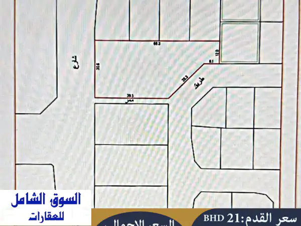 للبيع ارض سكنية في الحد