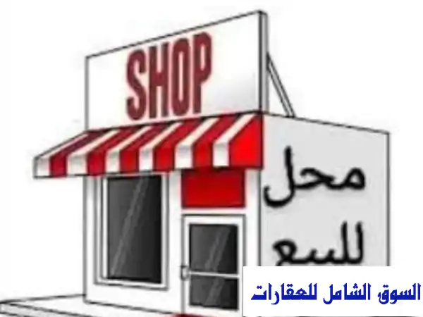 محل تجاري للبيع بالعاشر من رمضان 23م – هايدي سنتر...