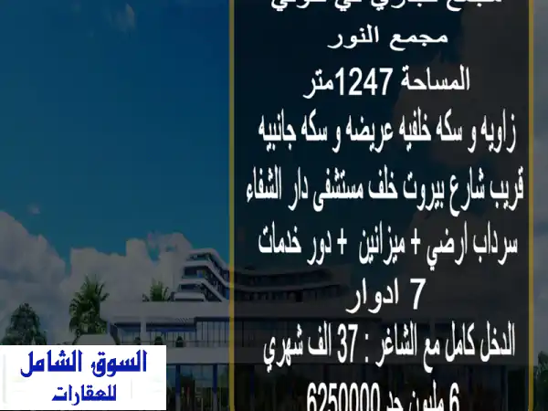 فرصة استثمارية ذهبية: عمارة للبيع في المهبولة |...