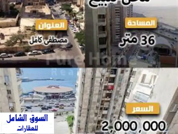 فرصة استثمارية لا تعوض! محل تجاري 36م مرخص للبيع...
