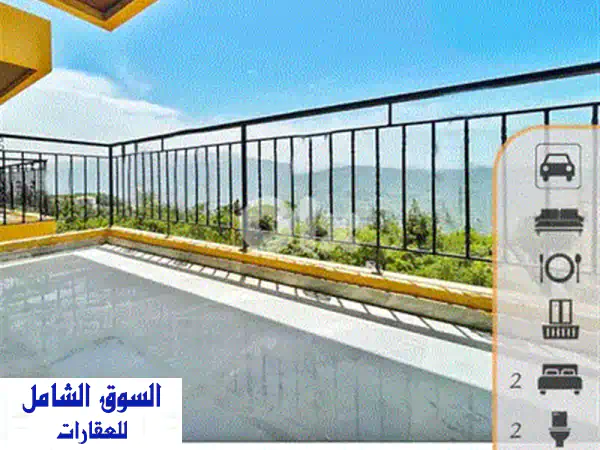 شقة للبيع بالبلونة (كسروان): 160م² مفروشة بالكامل + تراس 120م² وإطلالة مفتوحة – 150,000$