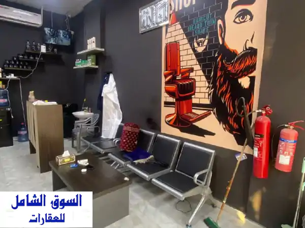 فرصة ذهبية! صالون رجالي جاهز للبيع بالياسمين عجمان...