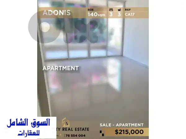 شقة فاخرة للبيع في أدونيس CA17 | 140م²، 3 غرف نوم، شرفة...