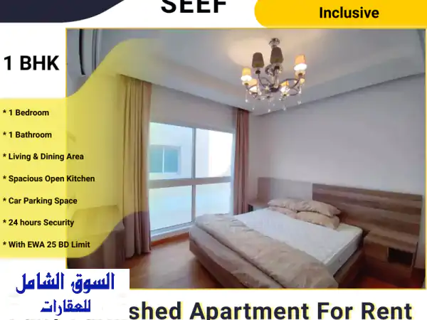 سكنك المثالي ينتظرك في قلب السيف: شقة فاخرة...