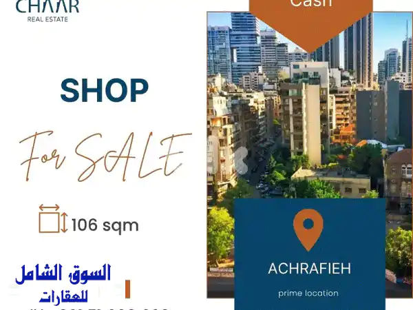 فرصة استثمارية ذهبية: محل تجاري فاخر للبيع في...