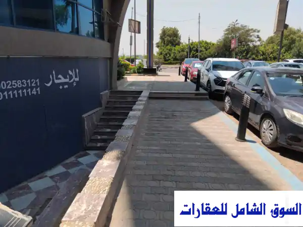 فرصة استثمارية لا تعوض: مطعم وكافيه 100م للإيجار بكورنيش المعادي، القاهرة – مباشر من المالك وبدون عمولة!