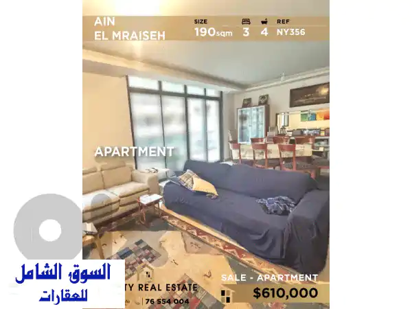 Apartment for sale in Ain El Mraisseh NY356 شقة للبيع في عين المريسة...