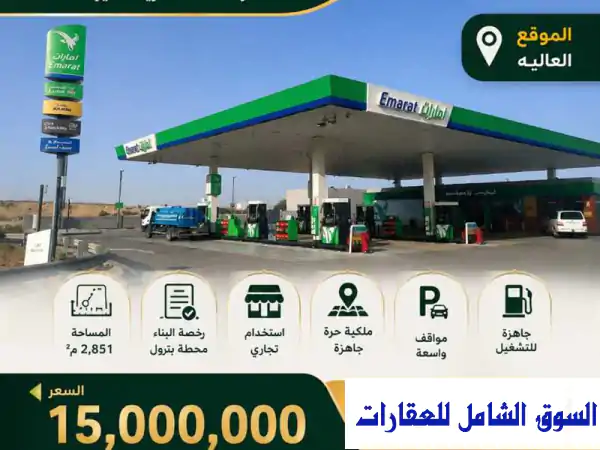 فرصة استثمارية ذهبية: محطة بترول للبيع في عجمان،...