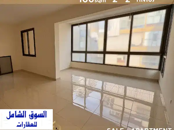 Apartment for sale in Tarik El Jdideh HN167  شقة للبيع في طريق الجديدة...