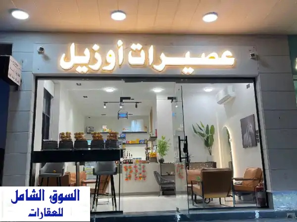 محل عصير جاهزه للإيجار المدينة المنورة حي السلام