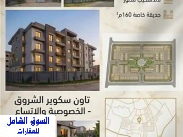 توين هاوس فاخر للبيع بكمبوند تاون سكوير الشروق...