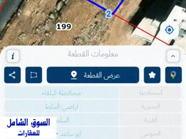 أرض مميزة للبيع في أبو نصير
