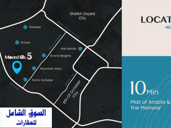 استثمر بذكاء: تاون هاوس فاخر 238م بمون هيلز 5...