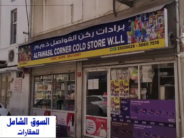 مخزن بارد للبيع بالبحرين: استثمر بذكاء مع دخل يومي...