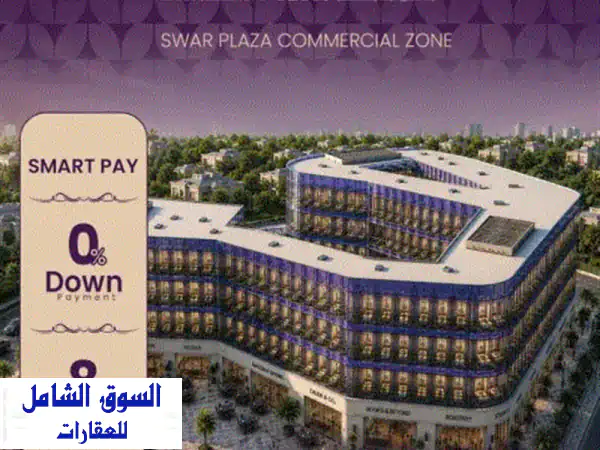 محل للبيع سوار مول الشروق: فرصة استثمارية ذهبية |...