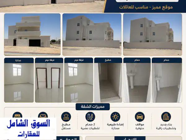 شقة غرفتين وصالة للإيجار (الختم)