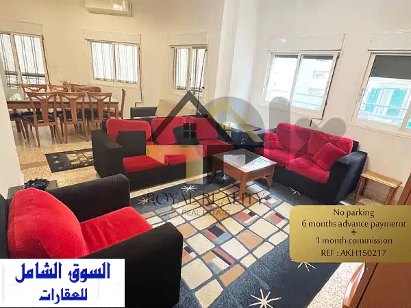 شقة مفروشة فاخرة للايجار في قلب الأشرفية (منطقة...