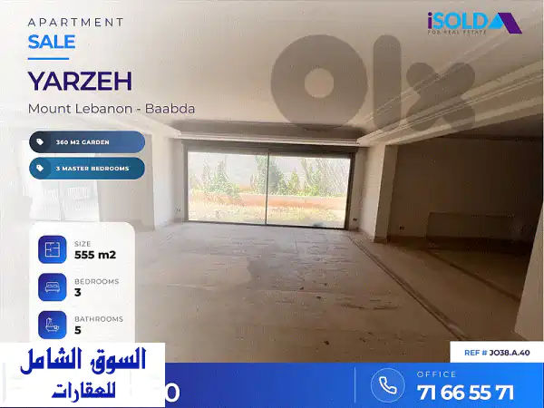 شقة فخمة للبيع في اليرزة، لبنان | حديقة خاصة ضخمة...