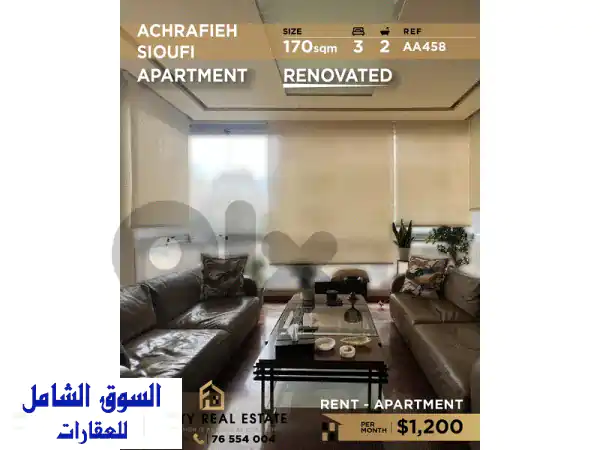شقة استثنائية للإيجار في الأشرفية، صيوفي: 170م²...