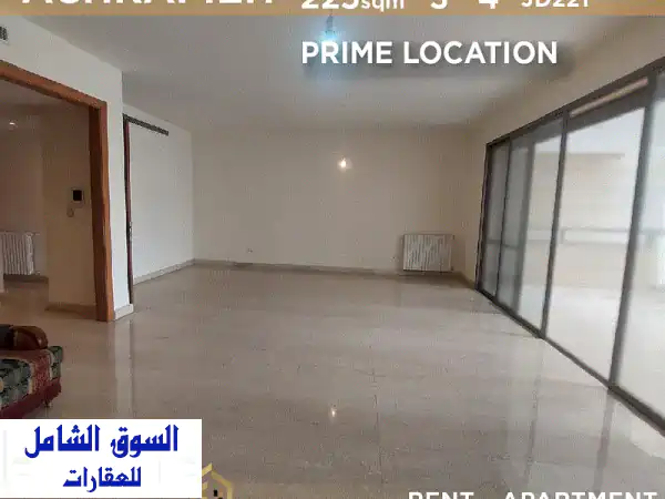 شقة فخمة 225 م² للإيجار في الأشرفية، بيروت - 3 غرف...