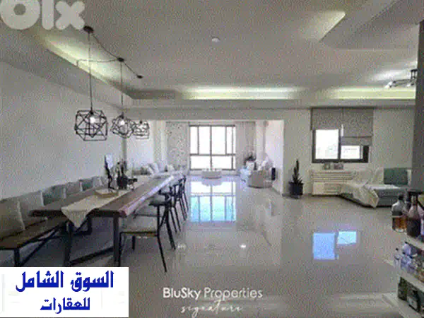 شقة فاخرة للبيع في المنصورية بإطلالة بحرية ساحرة - 202 م²، 3 غرف نوم | المتن، لبنان