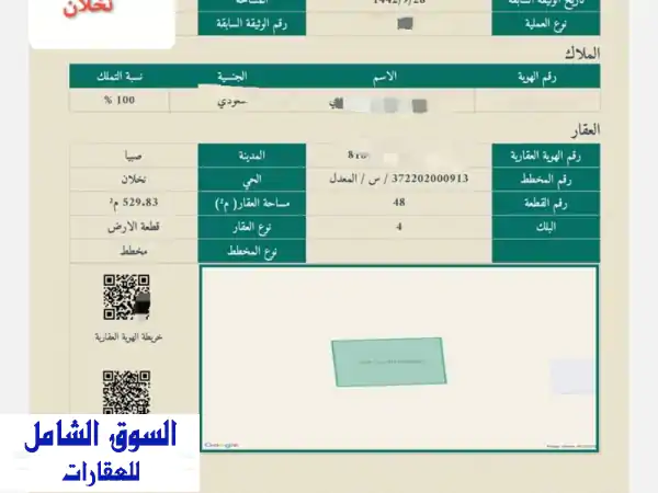 فرصة ذهبية: أرض للبيع بصبياء - مخطط نخلان 529م² |...