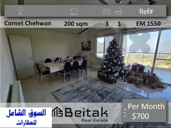 شقة فاخرة للإيجار في قرنة شهوان 200 م² - إطلالة بحر...