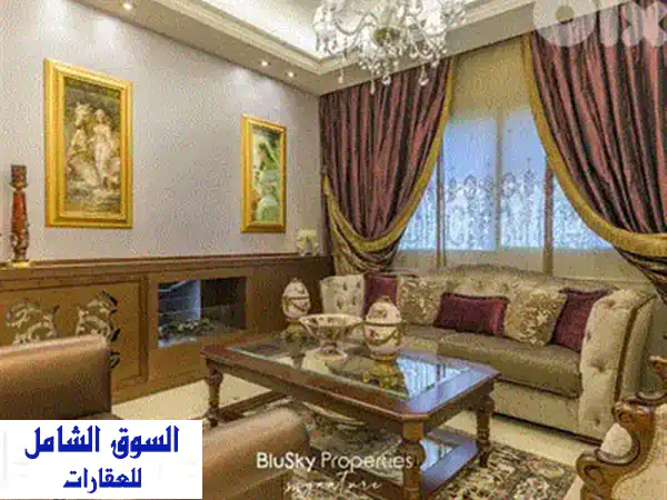 فرصتك الذهبية: شقة فسيحة للبيع في المنصورية، المتن - 230م²، 3 غرف نوم ماستر | موقع استراتيجي واستثمار واعد