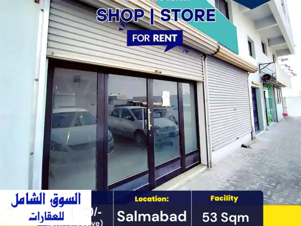 فرصة ذهبية: محل تجاري مميز للإيجار في سلمباد، البحرين...