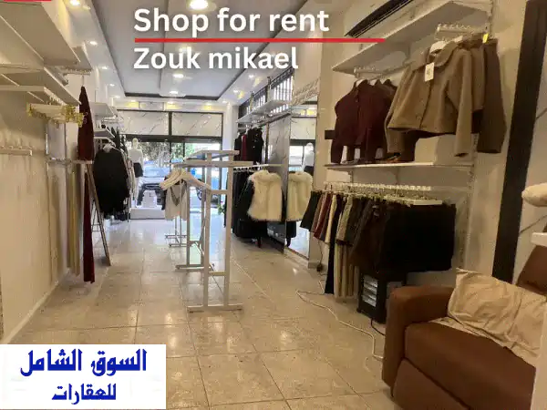 Shop in Zouk mikael for rent متجر للإيجار في زوق مكايل  Commercials For Rent...