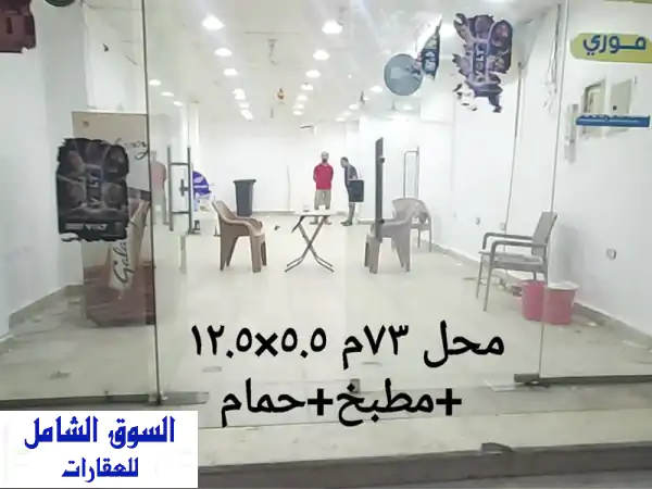 محل و مخزن ١٦٠ م فرصة