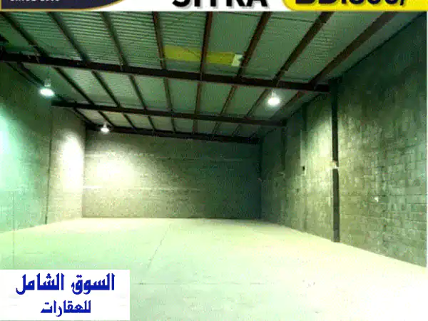 فرصة لا تعوض! مستودع/ورشة للإيجار بالبحرين - سترة الصناعية 332م² بـ 800 د.ب.