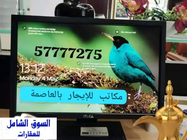 فرصتك بالعاصمة! مكاتب إدارية 16م للإيجار بتشطيب مودرن...