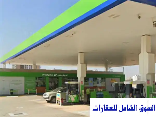 فرصة استثمارية ذهبية: محطة وقود للبيع في العالية...