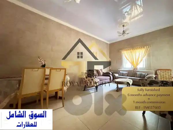 شقة مفروشة بالكامل للإيجار في المنارة، بيروت | 116...