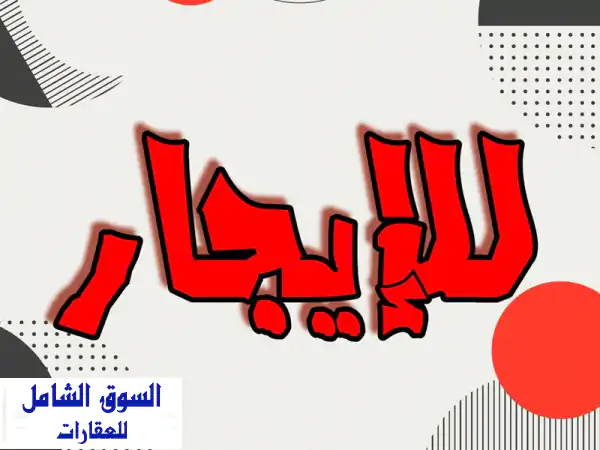 فرصة ذهبية: استوديو فاخر مفروش بالكامل للإيجار...