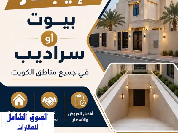 للإيجار: سرداب فسيح 170م² بسعد العبدالله - مكيف،...