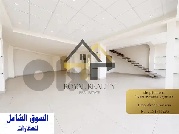 فرصة ذهبية: محل تجاري فسيح للإيجار بالمنصورية، لبنان...