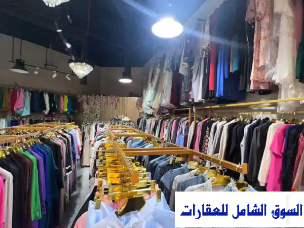 للبيع لدواعي عدم التفرغ محل ملابس مجهز بالكامل على كورنيش عجمان في