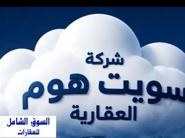سرداب للإيجار في الري، نزلت درج عريض وسهل، مرخص للتخزين، مساحة 800 متر مربع، الإيجار 3000 دينار ...